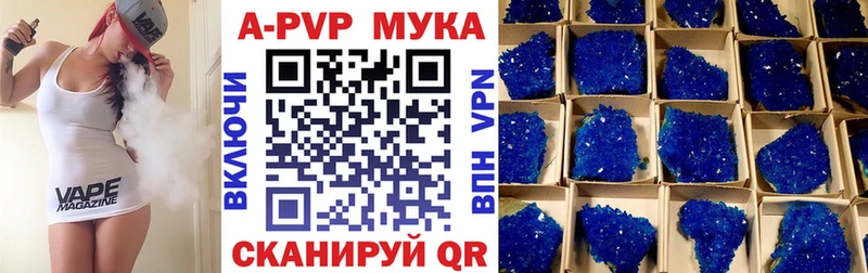 Купить где  Михайловка  A-PVP Crystall 