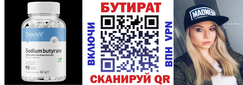 Купить  Михайловка  БУТИРАТ жидкий экстази 