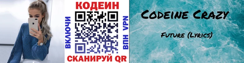 Купить  Михайловка  Codein Purple Drank 