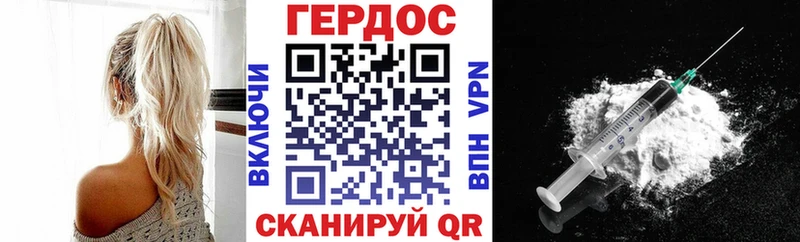 ГЕРОИН гречка Купить Михайловка