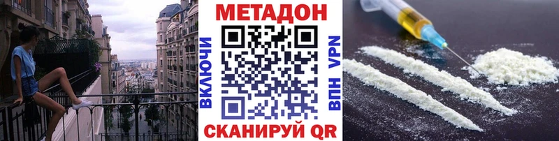 Купить где  Михайловка  МЕТАДОН methadone 